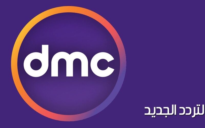 ضبط تردد قناة DMC Drama 2024 الجديد 2024 بجودة hd على نايل سات وعرب سات 5 ضبط تردد قناة DMC Drama 2024 الجديد 2024 بجودة hd على نايل سات وعرب سات