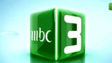 وداعاً للقلق على أطفالك! إليك تردد قناة Mbc3 الجديد 2024 الذي يمنحهم محتوى آمنًا ومفيدًا!