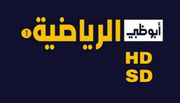 تردد قناة ابوظبي الرياضية 1 لمباراة الأهلي وجورماهيا في دوري أبطال أفريقيا