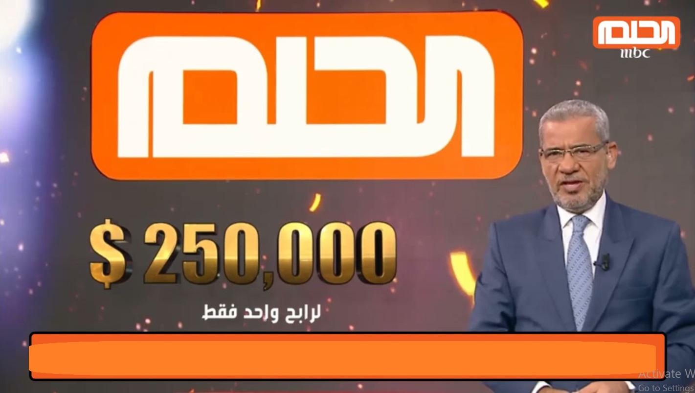 اشترك واربح في مسابقة الحلم 2024 Dream واحصل على فرصة للفوز بـ 100 ألف دولار 5 اشترك واربح في مسابقة الحلم 2024 Dream واحصل على فرصة للفوز بـ 100 ألف دولار