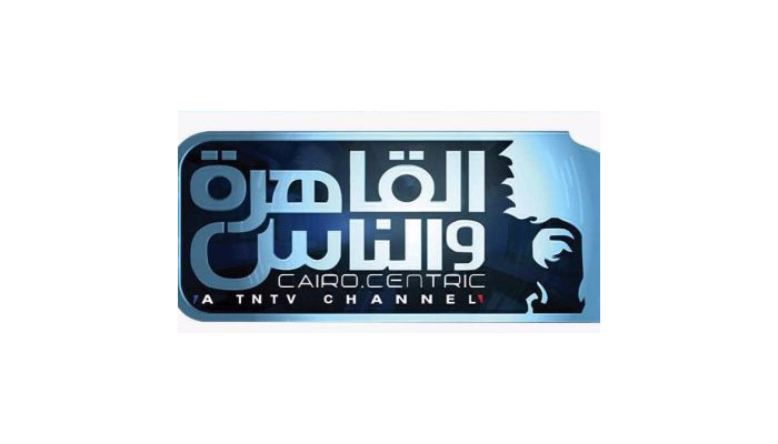 لمتابعي برنامج العباقرة .. تردد قناة القاهرة والناس الجديد 2024 على النايل سات 5 لمتابعي برنامج العباقرة .. تردد قناة القاهرة والناس الجديد 2024 على النايل سات