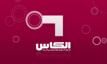 تردد قناة الكاس اكسترا 1 القطرية 2024 الناقلة مباراة الأردن وقطر اليوم في نهائي كأس آسيا