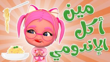 تابع تردد قناة كراميش 2025 لعرض الكرتون المتنوع للطفل بمختلف الأعمار
