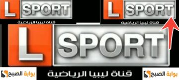 تردد قناة ليبيا الرياضية 2024 نايل سات وعرب سات وأهم البطولات المنقولة