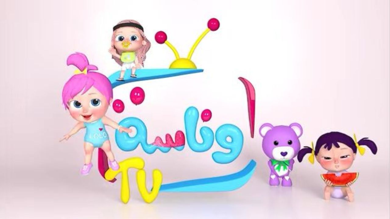 استقبل الآن .. تردد قناة وناسة Wanasa Kids 2025 على الريسيفر ومتع صغارك بأحلى الأغاني