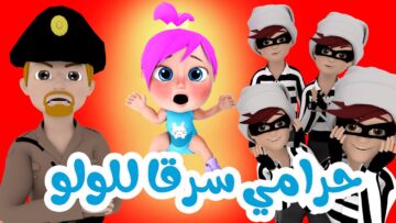 لولو اتسرقت فين .. تردد قناة وناسة الفضائية 2024 على النايل سات لأروع الأغاني المخصصة للأطفال بجودة HD