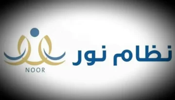 تسجيل الأبناء في نظام نور 1445 رابط التقديم لولي الأمر بوزارة التعليم
