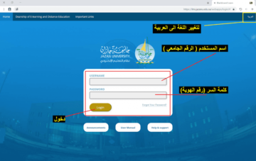 جامعة جازان تسجيل دخول 1445 شروط التقديم وأهم الخدمات المقدمة من الجامعة