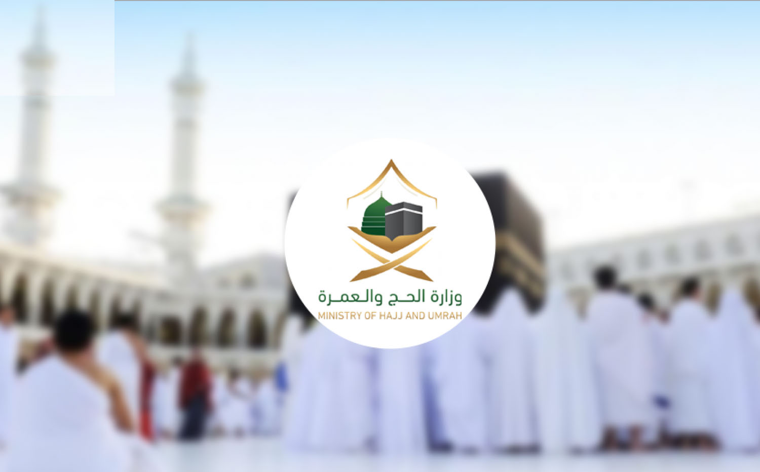 التقديم في الحج الداخلي عبر 4 باقات لحج عام 1445 5 التقديم في الحج الداخلي عبر 4 باقات لحج عام 1445