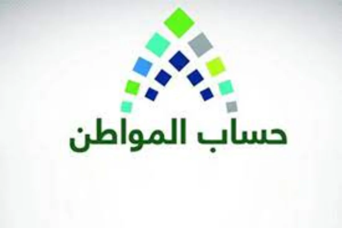 رابط تسجيل دخول حساب المواطن عبر نفاذ