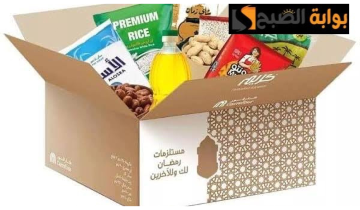 "الحق خزن قبل رمضان".. تعرف على أسعار كرتونة شهر رمضان الكريم 2024 في كارفور+ كازيون والراية.. مرحب شهر الخير 5 “الحق خزن قبل رمضان”.. تعرف على أسعار كرتونة شهر رمضان الكريم 2024 في كارفور+ كازيون والراية.. مرحب شهر الخير