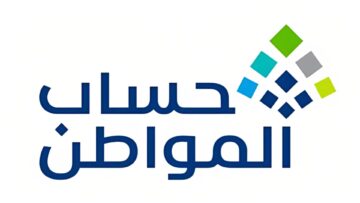 شروط إضافة المرأة العزباء إلى دعم حساب المواطن 1445