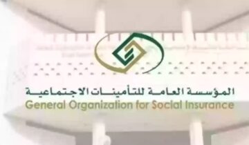 كيفية الإعتراض على مخالفات التأمينات الإجتماعية 1445