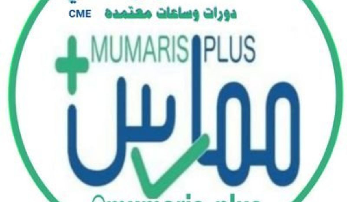 كيفية التسجيل في ممارس بلس 1445