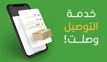 كيفية التسجيل في كريم توصيل طلبات 1445