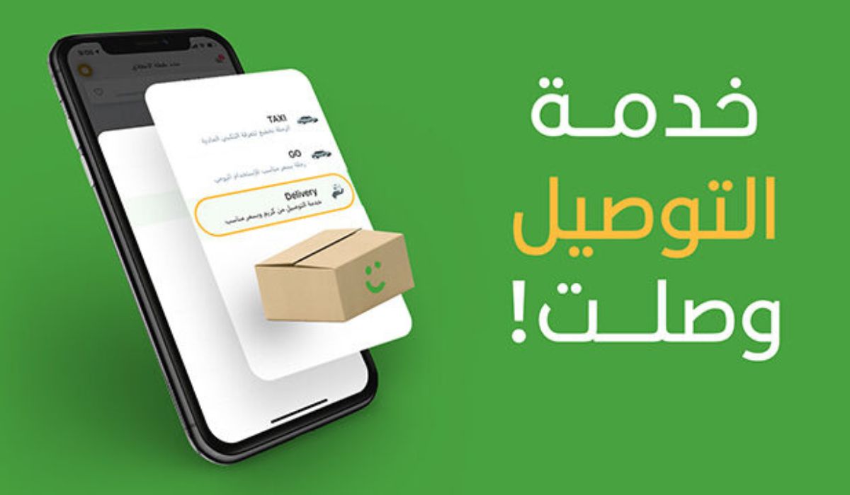 كيفية التسجيل في كريم توصيل طلبات 1445