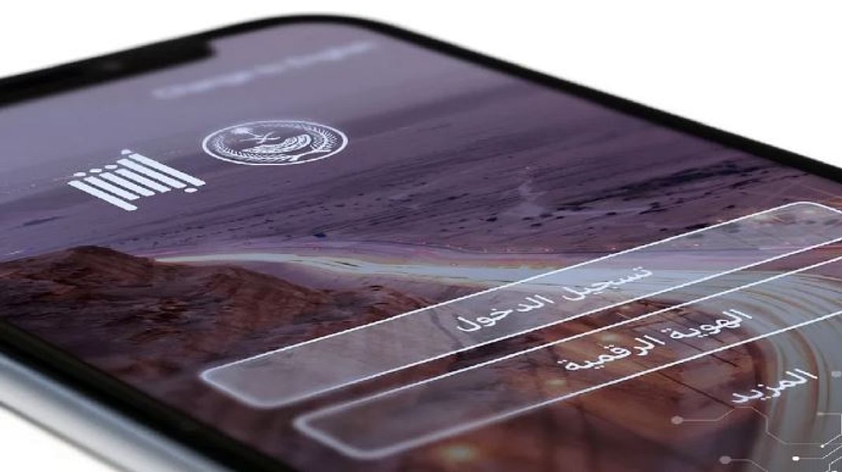 تعديل معلومات المستخدم عبر عبر هويتك الرقمية الكترونيا 1445 بالخطوات الصحيحة 5 تعديل معلومات المستخدم عبر عبر هويتك الرقمية الكترونيا 1445 بالخطوات الصحيحة