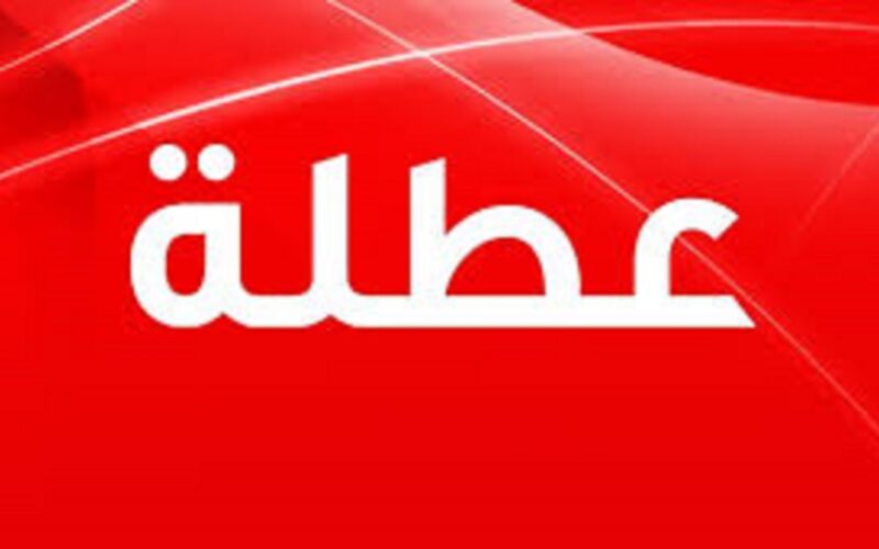 تعطيل الدوام الرسمي ليوم غد الثلاثاء 2024 في هذه المحافظة بالعراق.. تعرف على السبب 5 تعطيل الدوام الرسمي ليوم غد الثلاثاء 2024 في هذه المحافظة بالعراق.. تعرف على السبب