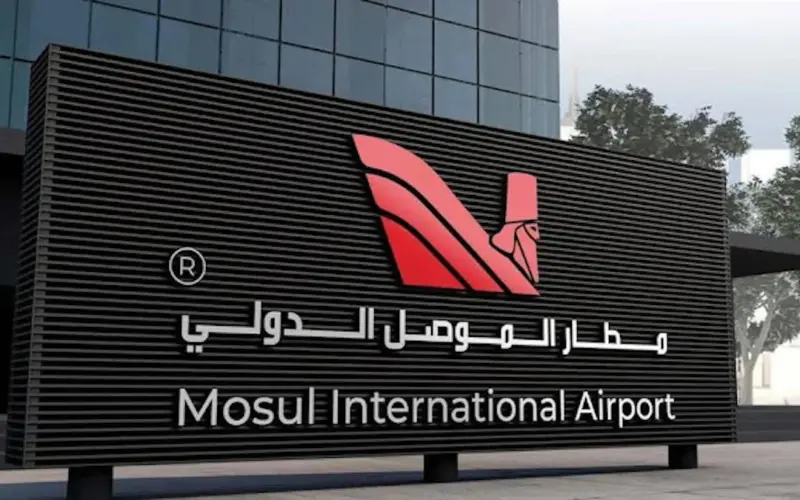 الحصول علي وظيفة مغرية .. التقديم على عمل في مطار الموصل بالعراق 5 الحصول علي وظيفة مغرية .. التقديم على عمل في مطار الموصل بالعراق