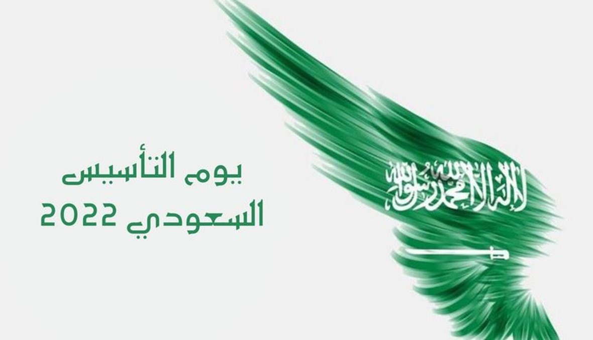 تفاصيل إجازة يوم التأسيس السعودي 2024 مطولة تصل إلى 3 أيام 5 تفاصيل إجازة يوم التأسيس السعودي 2024 مطولة تصل إلى 3 أيام