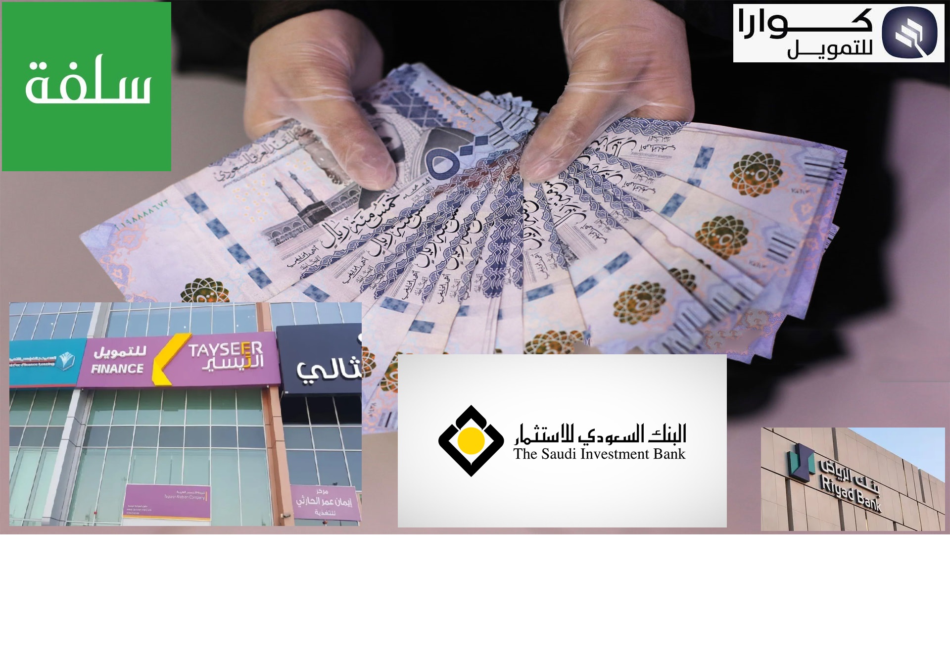 تمويل شخصي حتى لو عليك قرض أونلاين 1445 "بموافقات فورية" 5 تمويل شخصي حتى لو عليك قرض أونلاين 1445 “بموافقات فورية”