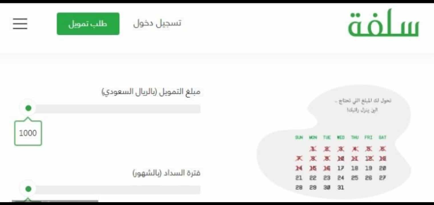 قرض سريع وفوري الاستلام بدون ضمانات وفوائد يسدد ديونك 5 قرض سريع وفوري الاستلام بدون ضمانات وفوائد يسدد ديونك