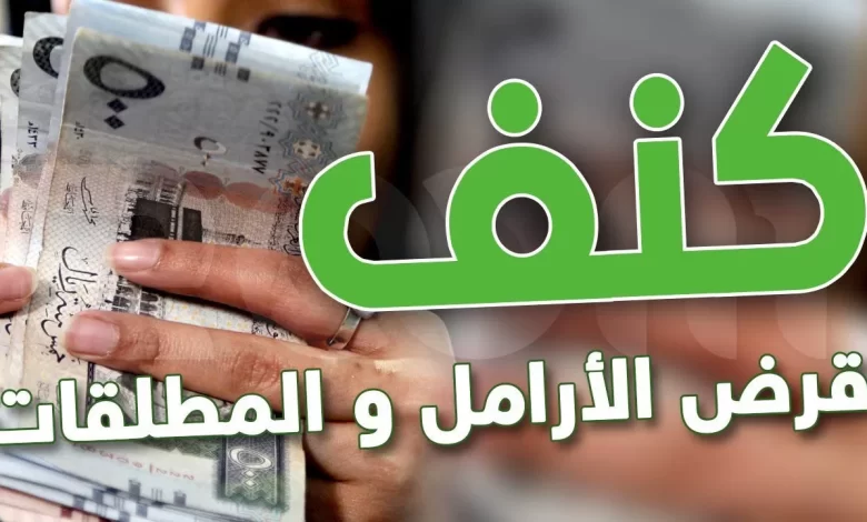 خطوات التقديم على تمويل كنف بالسعودية 6 خطوات التقديم على تمويل كنف بالسعودية
