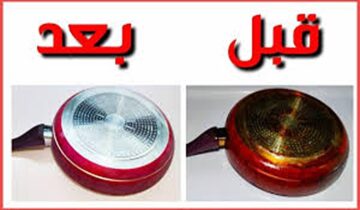 خليها المع واحدة فيهم …كيفية تنظيف الطاسة التيفال دون تجريح هترجع جديدة لانج 
