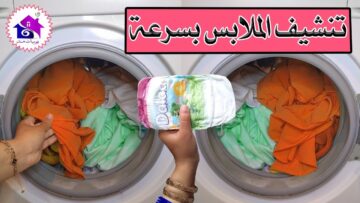 هتنشف هدومك في ثانية! جربي الخدعة دي لتجفيف الملابس بسرعة وهتستغني عن الغسالة