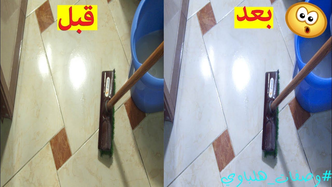 هتنبهري من النتيجة.. السيراميك هيرجع جديد بمكون سحري لتنظيف الحمام والمطبخ هتعمليه بنفسك