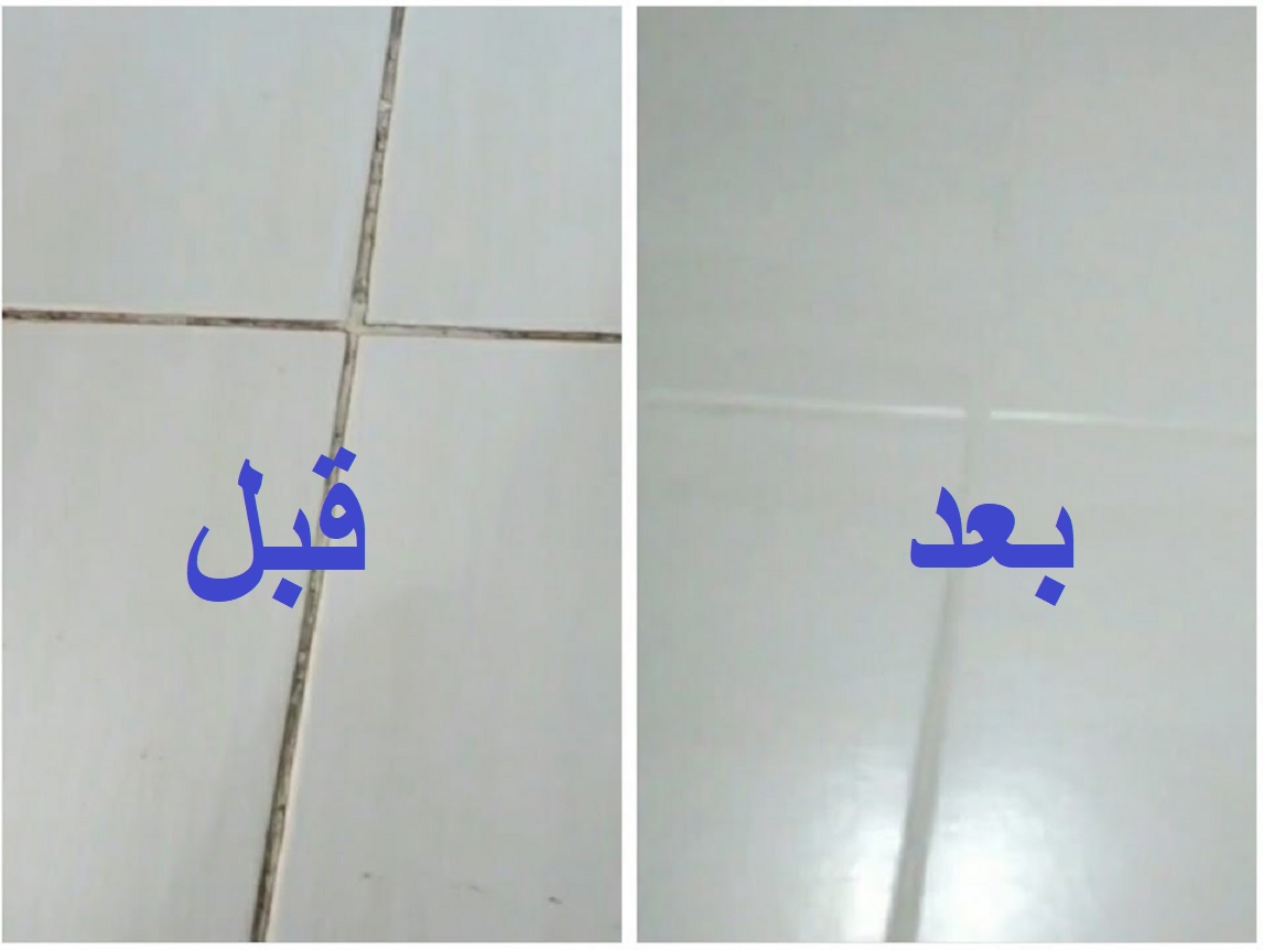 خلطة عبقرية هتريحك خالص هتنظف فواصل السيراميك شديدة السواد وهترجعها بيضة زي ماكانت
