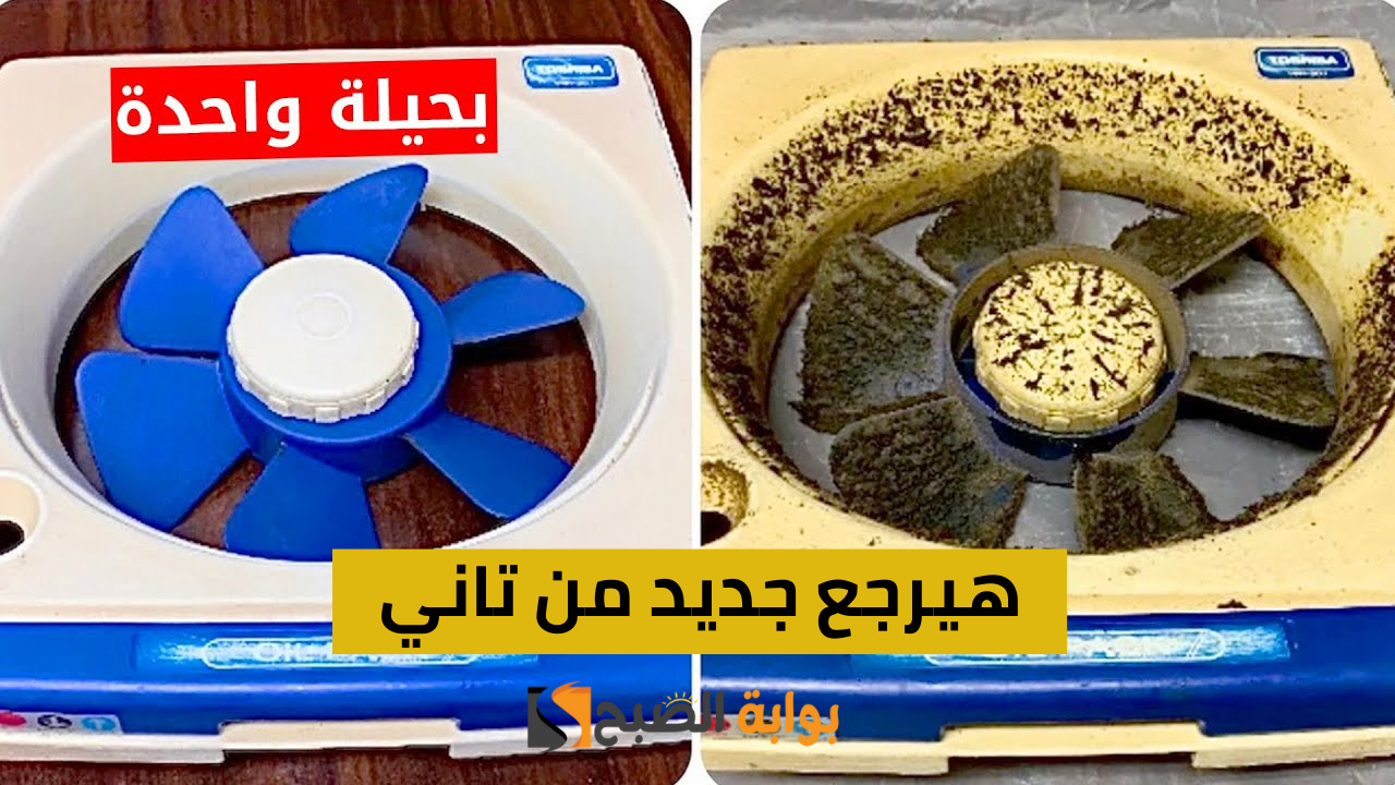 "الشفاط رجع جديد" 4 وصفات منزلية تخلصك من دهون الشفاط بكل سهولة بدون تعب ولا مجهود 5 “الشفاط رجع جديد” 4 وصفات منزلية تخلصك من دهون الشفاط بكل سهولة بدون تعب ولا مجهود