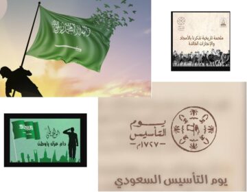 “مجد بلادي” أروع عبارات تهنئة يوم التأسيس السعودي 2024-1445 لفيس بوك وتويتر