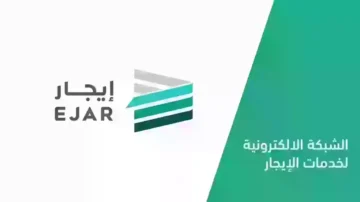 توضيح من منصة إيجار بشأن خطوات تحويل المبلغ للمستفيد إلكترونيا في السعودية 1445 – 2024