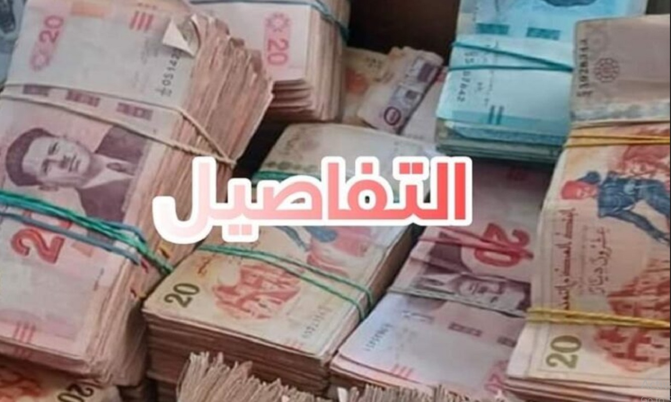 التسجيل في منحة المعوزات بتونس والشروط المطلوبة لصرف 200 دينار شهريًا للمستفيدين 5 التسجيل في منحة المعوزات بتونس والشروط المطلوبة لصرف 200 دينار شهريًا للمستفيدين