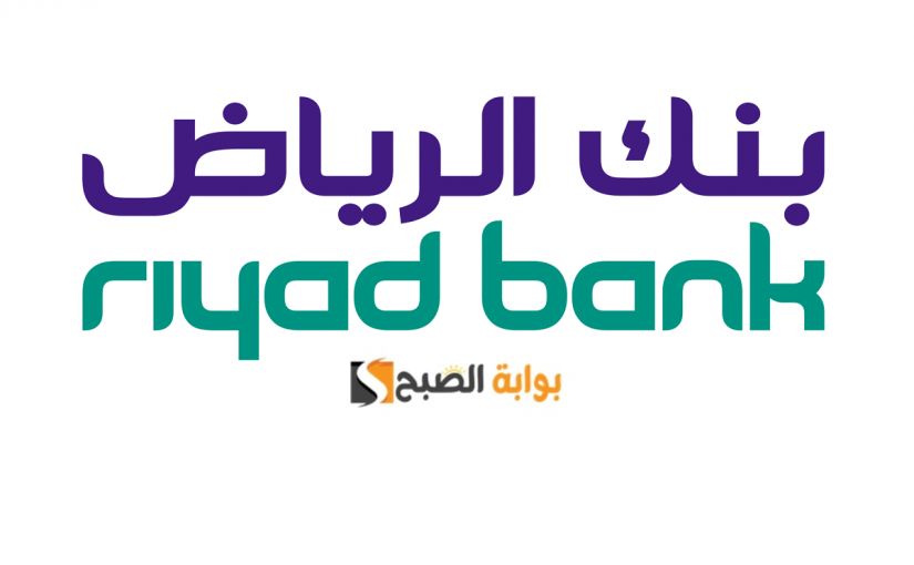 حاسبة تمويل السيارات بنك الرياض للاستعلام عن القسط الشهري 5 حاسبة تمويل السيارات بنك الرياض للاستعلام عن القسط الشهري