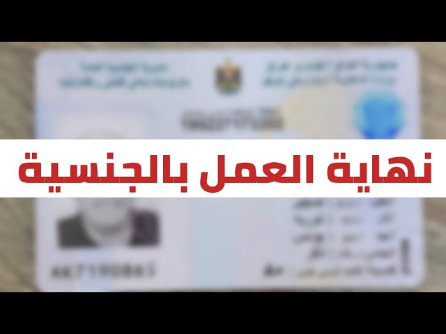 البطاقة الوطنية الموحدة nid إستمارة الحجز الالكتروني "حجز موعد" لإستعلام بطاقتك قبل اذار المقبل 5 البطاقة الوطنية الموحدة nid إستمارة الحجز الالكتروني “حجز موعد” لإستعلام بطاقتك قبل اذار المقبل