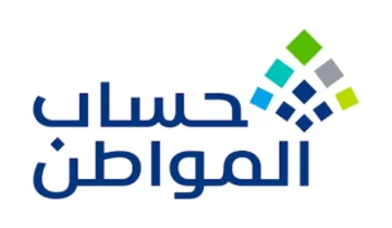 كيفية الإستعلام عن حساب المواطن عبر نفاذ 1445