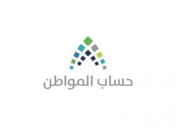 هل يتأثر حساب المواطن بالحصول على دعم حافز؟ البرنامج يرد