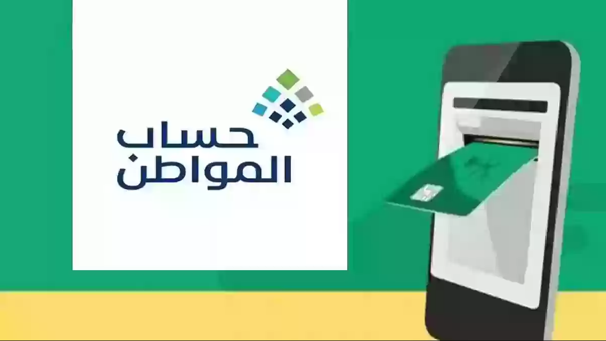 كيفية الاعتراض على مبلغ دعم حساب المواطن للدفعة الحالية 5 كيفية الاعتراض على مبلغ دعم حساب المواطن للدفعة الحالية
