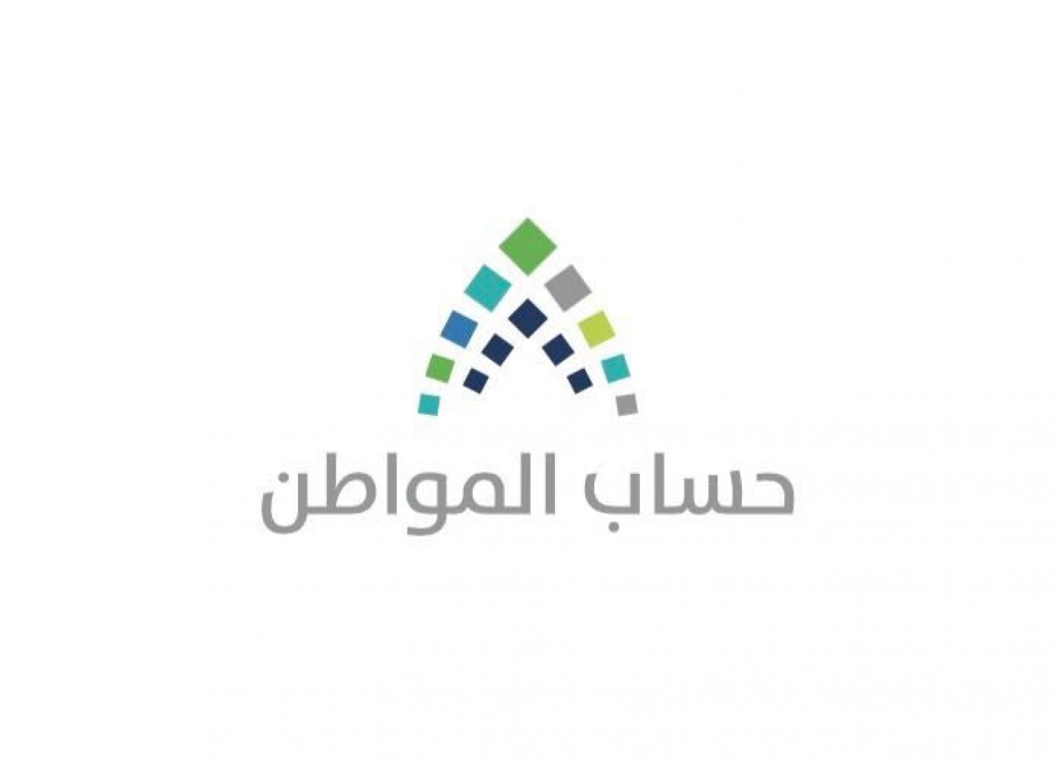 كم باقي على صرف دعم حساب المواطن لشهر فبراير شاملاً الدعم الإضافي
