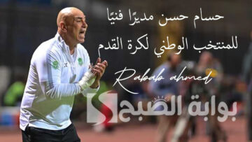 “خلال ساعات”.. حسام حسن مديرًا فنيًا للمنتخب الوطني لكرة القدم بشكل رسمي
