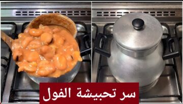 لاحلي سحور.. ملعقة سرية بمطبخك لتدميس الفول في الحلة بدون ما يسود نهائي كهرمان وزي الزبدة بطعم روعة افضل من عربيات الشارع