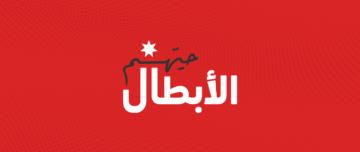 موقع حجز تذاكر حفل استقبال المنتخب الأردني “النشامى” عبر ticket-jfa.jo