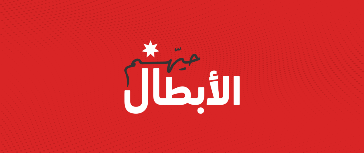 موقع حجز تذاكر حفل استقبال المنتخب الأردني “النشامى” عبر ticket-jfa.jo