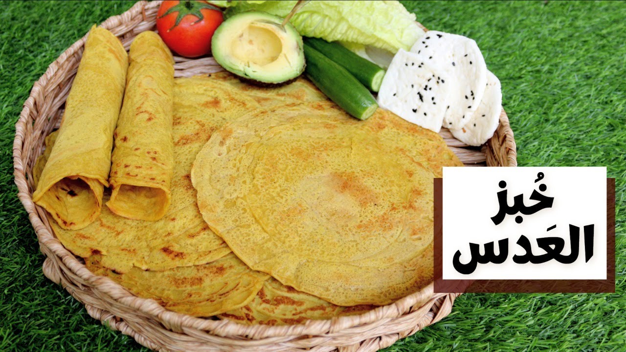 عيش العدس وصفة سهلة لمرضى السكر غني بالفيتامينات ويستخدم في الدايت وإنقاص الوزن 5 عيش العدس وصفة سهلة لمرضى السكر غني بالفيتامينات ويستخدم في الدايت وإنقاص الوزن