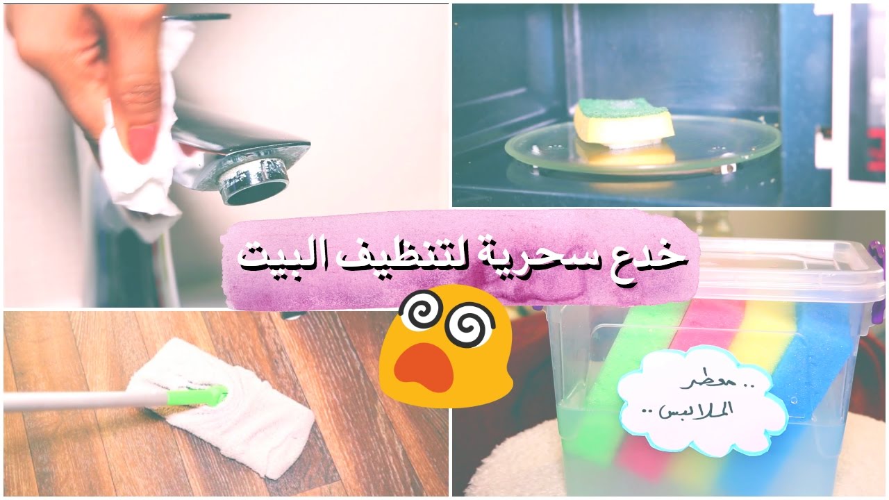3 خدع لست البيت هتخلي جوزك يتجنن لما يشوفك بتعمليها 5 3 خدع لست البيت هتخلي جوزك يتجنن لما يشوفك بتعمليها