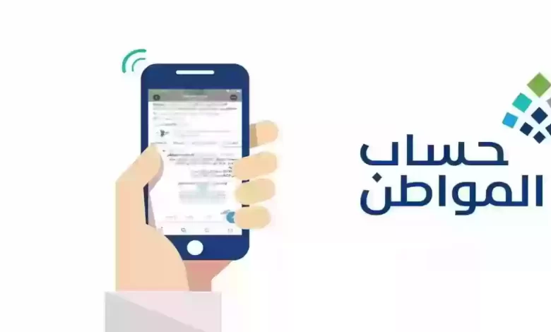 وزارة الموارد البشرية السعودية توضح خطوات اضافة تابع في حساب المواطن 1445 وأهم شروط الاضافة 5 وزارة الموارد البشرية السعودية توضح خطوات اضافة تابع في حساب المواطن 1445 وأهم شروط الاضافة
