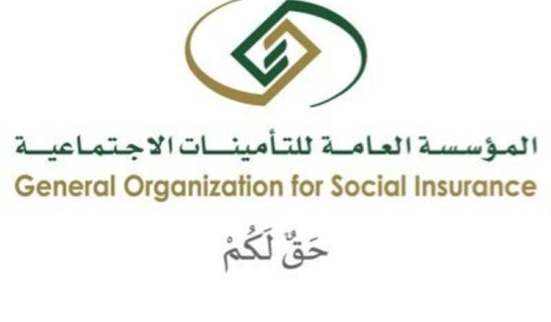 خطوات الاستعلام عن مدد الاشتراك في التأمينات الاجتماعية السعودية 5 خطوات الاستعلام عن مدد الاشتراك في التأمينات الاجتماعية السعودية
