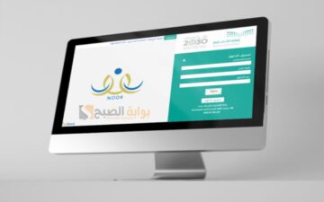 خطوات الاستعلام عن نتائج الفصل الثاني عبر نظام نور 1445 noor.moe.gov.sa